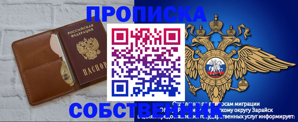 прописка регистрация в Старой Купавне