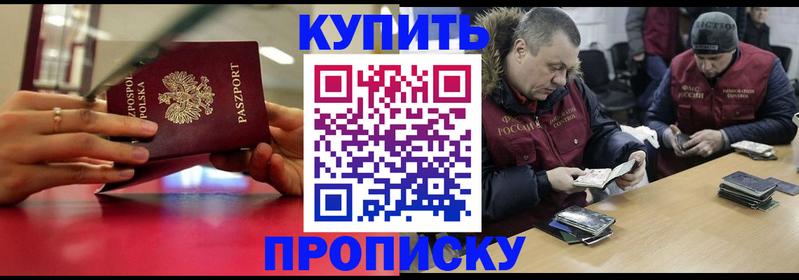 временная регистрация госуслуги в Старой Купавне