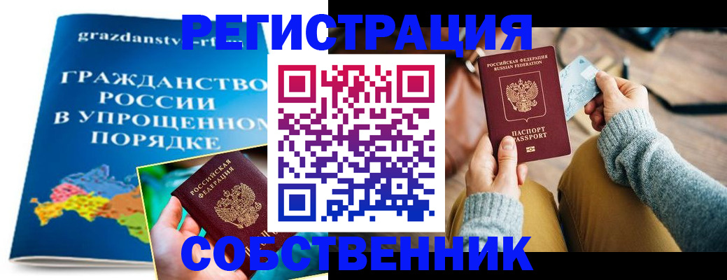 прописка штамп в Старой Купавне