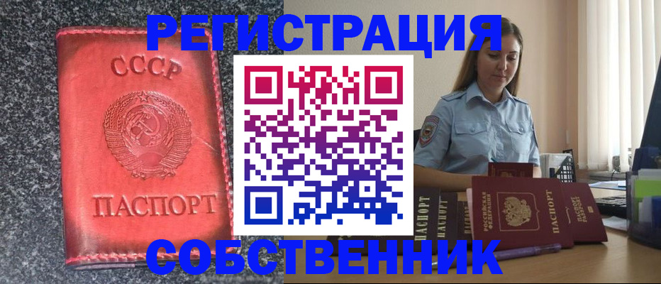 прописка для кредита в Старой Купавне