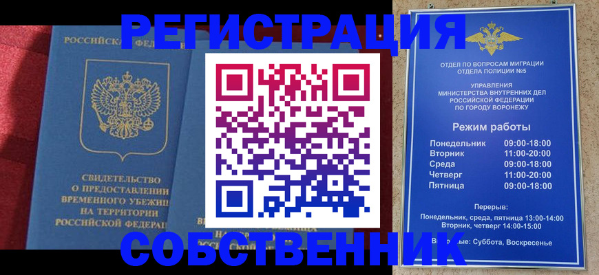 прописка штамп в Старой Купавне