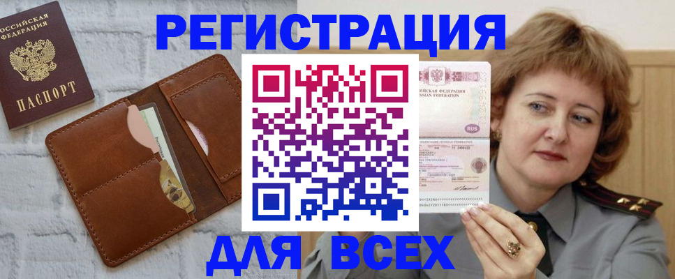 временная регистрация 2025 в Старой Купавне