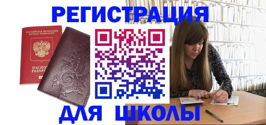 временная прописка в Старой Купавне